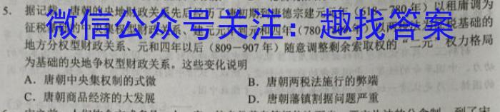 江淮名卷·2023年安徽中考模拟信息卷（八）历史