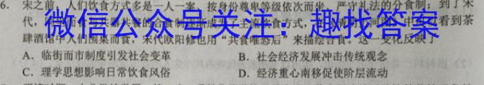 同一卷·高考押题2023年普通高等学校招生全国统一考试(四)历史