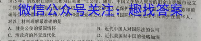 师大名师金卷 2023年陕西省初中学业水平考试模拟卷(四)政治试卷d答案