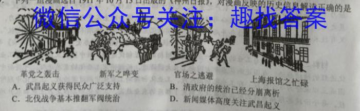 2023年全国高考猜题密卷(一)政治试卷d答案
