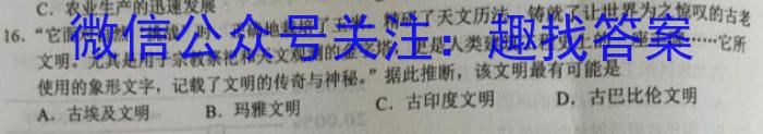 山西省2023届九年级山西中考模拟百校联考考试卷（四）政治s