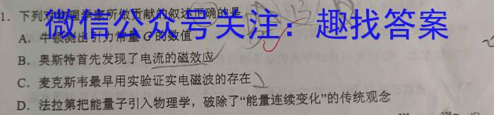 2023年高三学业质量检测 全国甲卷模拟(二)2物理`