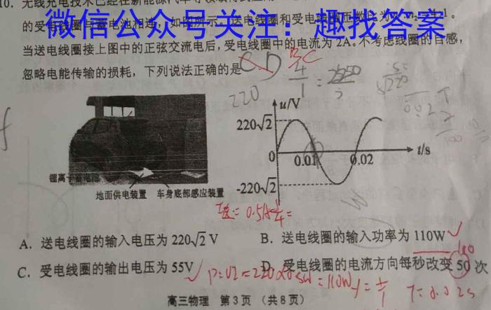 2022-023下学年非凡吉创高三TOP二十名校四月冲刺卷2f物理