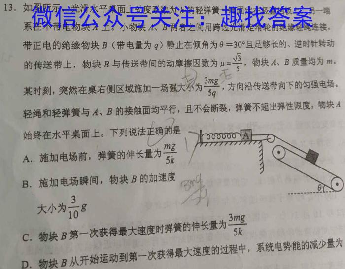 山西省2023年中考创新预测模拟卷（五）q物理