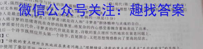 2023届衡水金卷·先享题·临考预测卷 老高考语文
