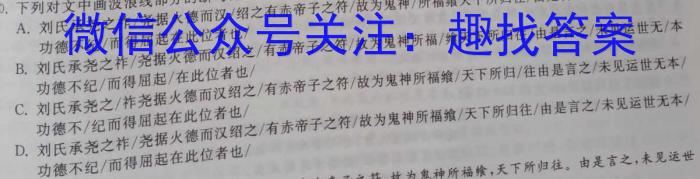 楚雄州中小学2023年高二下学期期中教育学业质量监测（23-375B）语文