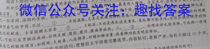 河北省2022~2023学年高一(下)第二次月考(23-392A)语文