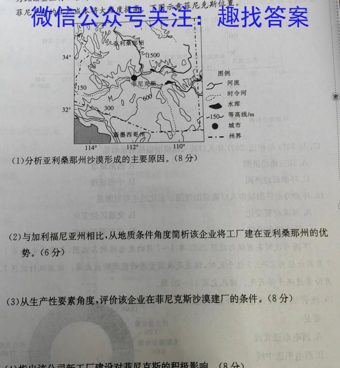 萍乡市2022-2023学年度第二学期高二期中考试(23-421B)地理.