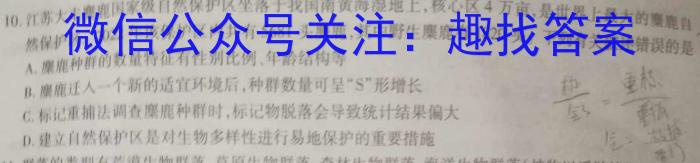 酒泉市普通高中2022-2023学年高三第三次诊断考试(4月)生物试卷答案
