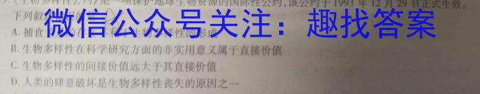 2023届全国普通高等学校招生统一考试 JY高三终极一考卷(一)生物试卷答案