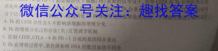 青桐鸣高考冲刺 2023年普通高等学校招生全国统一考试押题卷(二)生物