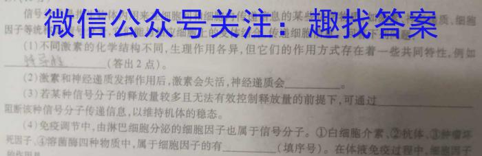 掌控中考 2023年河北省初中毕业生升学文化课模拟考试(三)生物