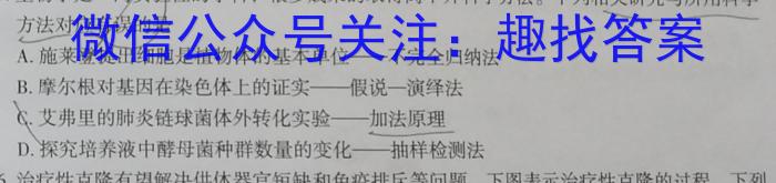 金科大联考2023年高三年级4月联考（4.28）生物
