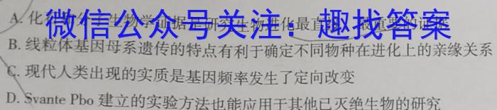 吉林省梅河口市第五中学2022-2023第二学期高三三模生物试卷答案
