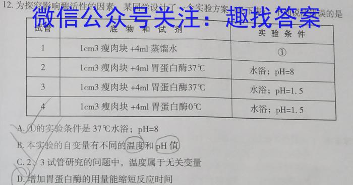 2023届全国老高考高三百万联考5月联考(578C)生物试卷答案