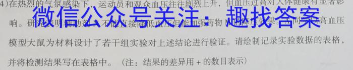 山西省霍州市2022-2023学年八年级第二学期质量监测试题（卷）生物