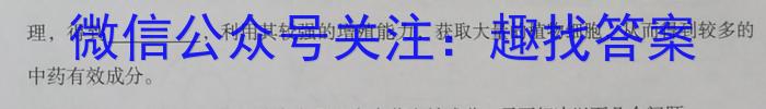 2023年全国高考猜题密卷(一)生物