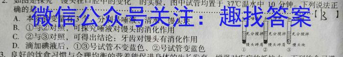 山西省2022~2023学年度八年级阶段评估（G）【R-RGZX E SHX（七）】生物试卷答案