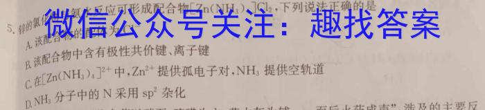 2023届衡水金卷先享题·临考预测卷 新高考A化学