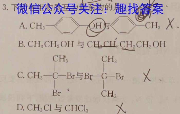 河南省三门峡2022-2023学年度下学期高二期末质量检测化学