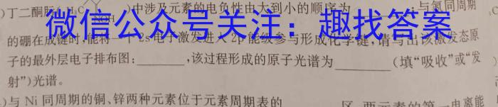 安徽省2022-2023学年八年级教学质量检测（七）化学