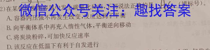 吉林省2022-2023学年白山市高三五模联考试卷及答案化学