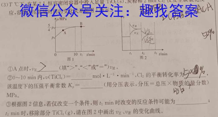 河南省创新发展联盟2023高二下学期4月期中考试（23-419B）化学