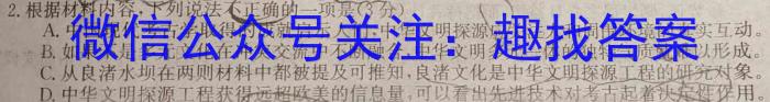 百师联盟2023届高三信息押题卷(一)语文