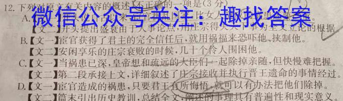 龙岩市2023年高中毕业班第三次教学质量检测语文