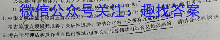 山西省2023年中考总复习预测模拟卷(五)语文