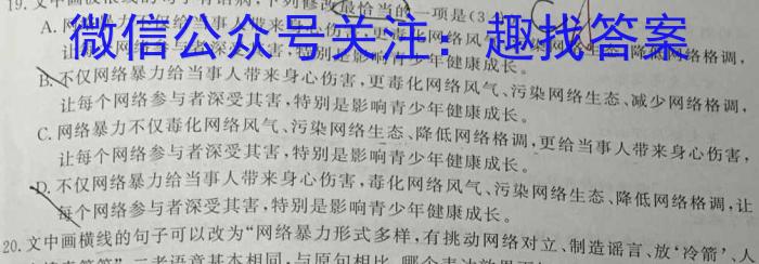 陕西省2022-2023学年靖、府、绥、米四校高二年级下学期第一次联考试题(232604Z)语文