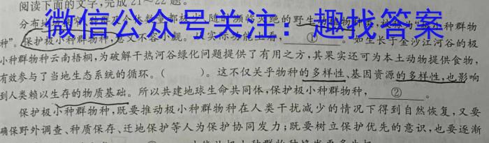 安徽省2024-2023学年度八年级下学期阶段评估（二）【7LR-AH】语文