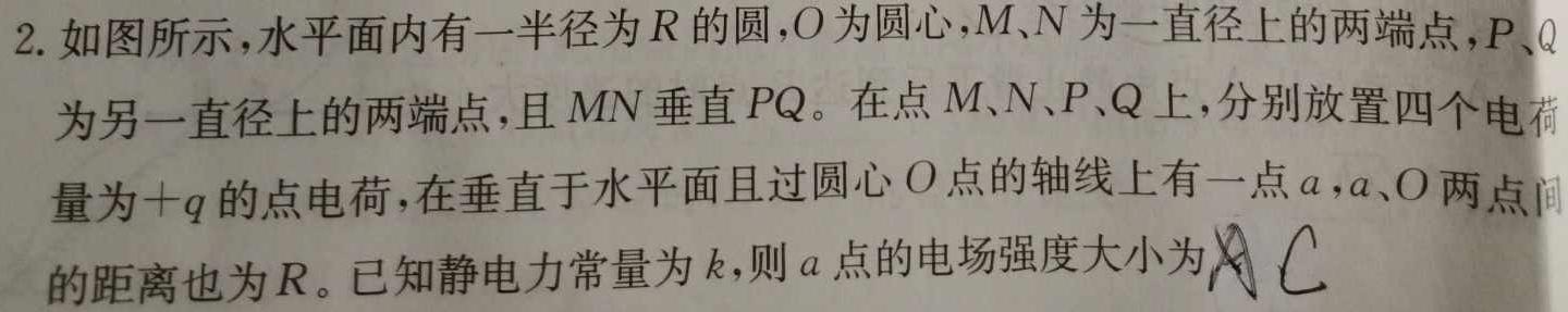 江西省2023届八年级第六次阶段适应性评估 R-PGZX A JX-物理