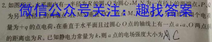 楚雄州中小学2023年高一下学期期中教育学业质量监测（23-375A）物理.