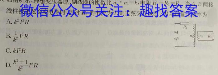 广州二模2023年广州普通高中毕业班综合测试(二).物理