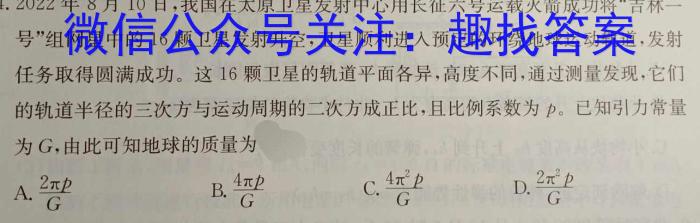贵州省2022-2023学年下学期高二期中考试（23-430B）物理.