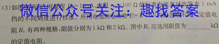 2023年普通高等学校招生全国统一考试信息模拟测试卷(新高考)(四).物理