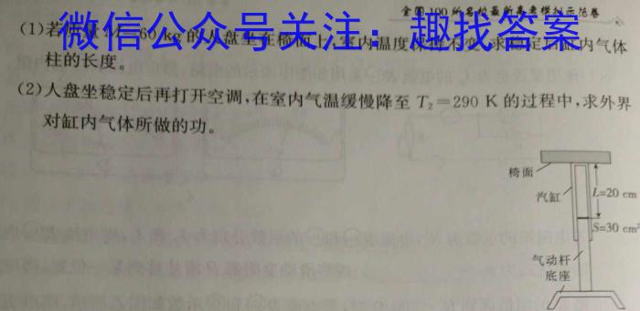 [晋一原创测评]山西省2023年初中学业水平考试模拟测评（六）物理.