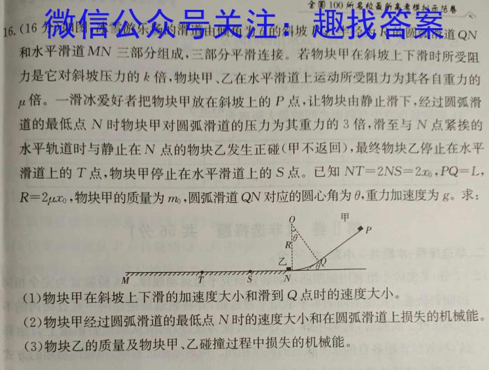 江淮名卷·2023年安徽中考模拟信息卷（七）物理`