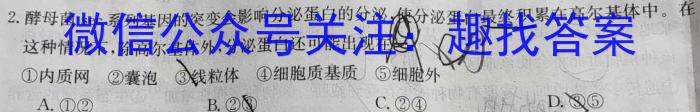 铜陵市2023年新课标老高考高三模拟考试生物