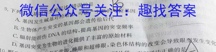 [石家庄三检]2023届河北省石家庄市高三年级第三次质量检测生物