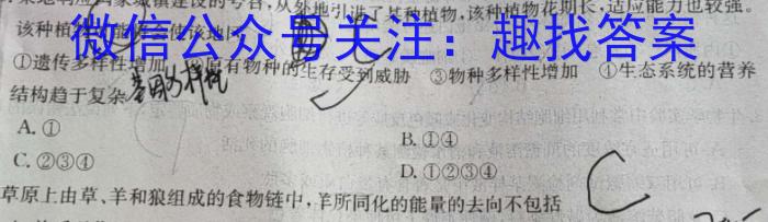 2023届内蒙古大联考高三年级4月联考（23-426C）生物