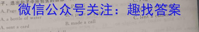 2023届中考导航总复*·模拟·冲刺卷(三)3英语试题