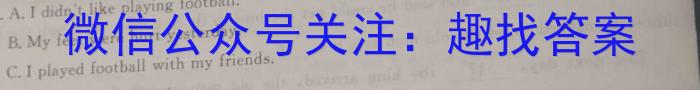 天一大联考皖豫名校联盟体2023届高中毕业班第三次考试英语试题