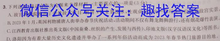 2023年河北大联考高三年级4月联考语文