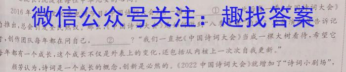 2023年全国高考猜题密卷(三)语文