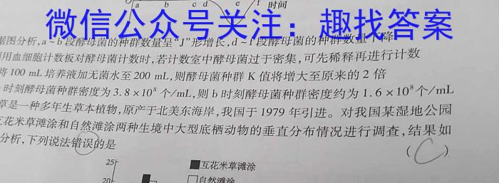 江西省2023年九年级模拟四生物试卷答案