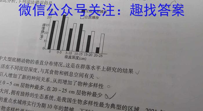 2025届山西思而行高一年级4月期中考试生物