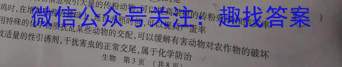 百师联盟2023届高三二轮复*联考(二)新教材生物试卷答案