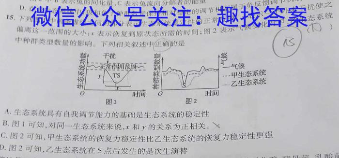 陕西省2022~2023学年度七年级第二学期期中调研试题生物试卷答案